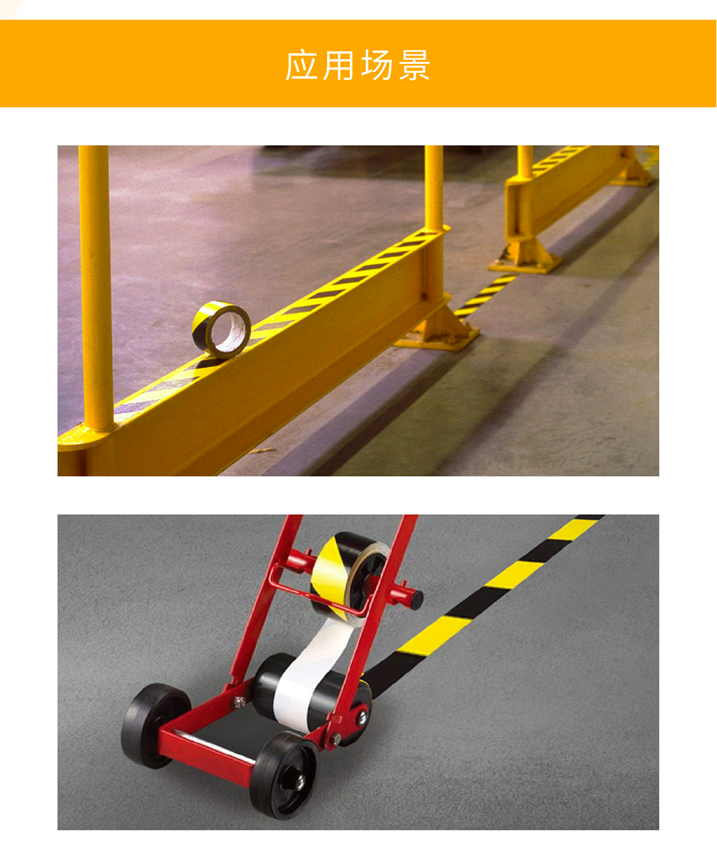 3MJ66黑黃地板膠帶場景應用