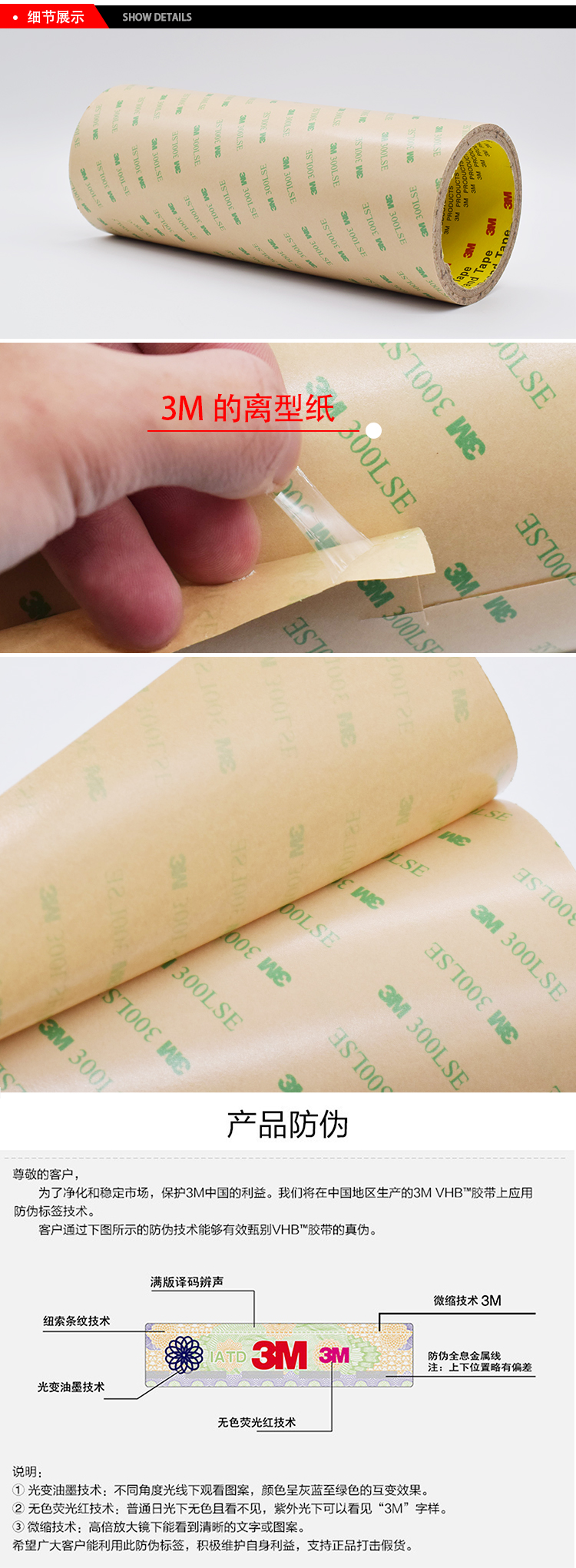 3M9471系列雙面膠 300lse超薄透明無基材雙面膠帶細節展示