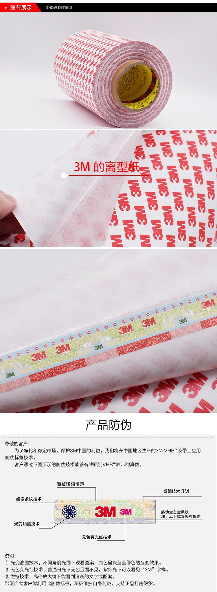 3M55235/55236雙面膠帶細節展示