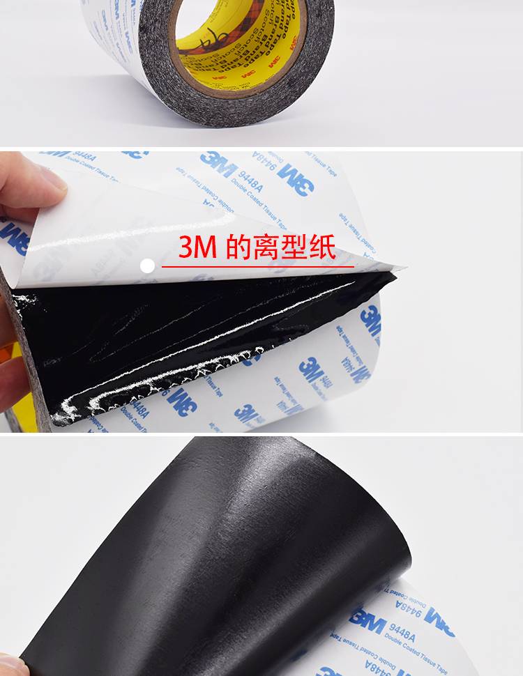 3M棉紙雙面膠9448細(xì)節(jié)展示