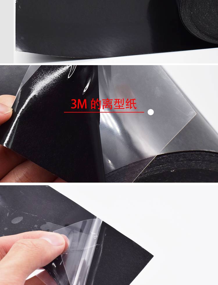 3M膠帶防偽展示