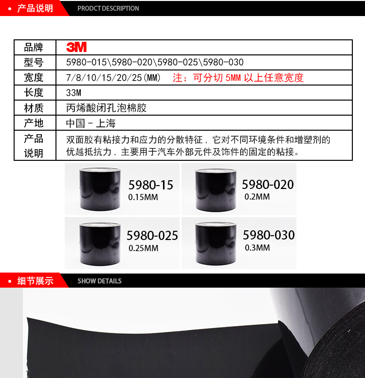 3MVHB丙烯酸泡棉膠帶產品說明