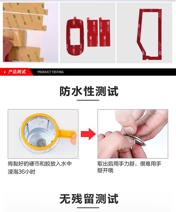3M膠帶防水測試