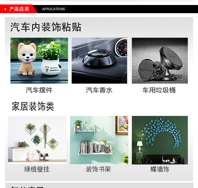 3M膠帶在各領域的應用