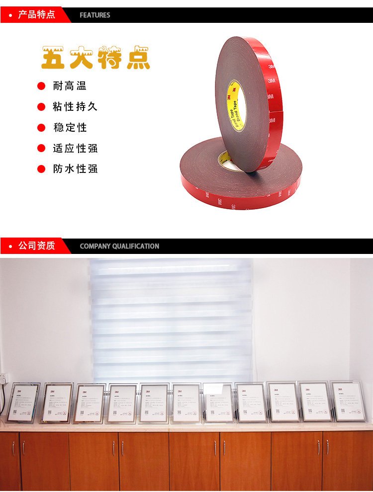 3MVHB汽車(chē)專用泡棉雙面膠4229P產(chǎn)品特點(diǎn)