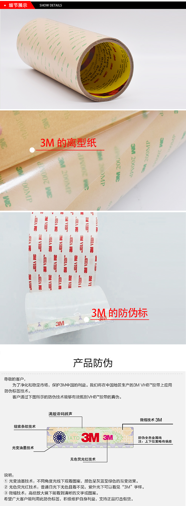 3M9495LE耐高溫強力透明雙面膠帶PET模切300LSE膠帶細(xì)節(jié)展示