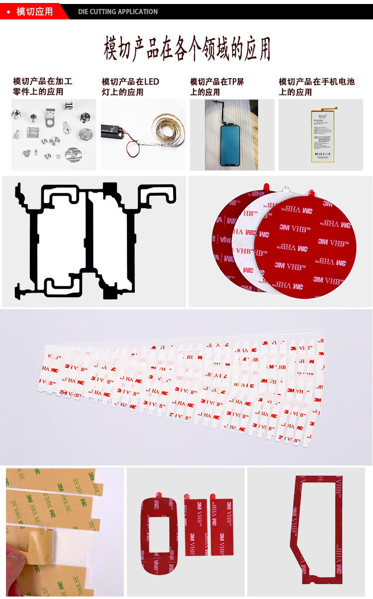 3M膠帶 GTM系列雙面膠在各領域的應用