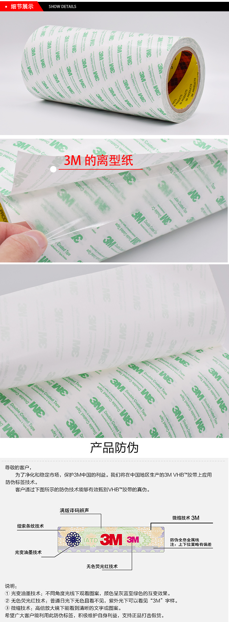 3M5526系列雙面膠帶細節展示